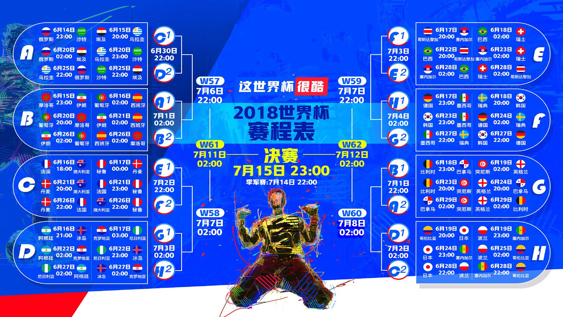 开云体育世界杯-奇迹之夜！伊拉克补时逆转沙特，格列兹曼导演神剧情，替补奇兵一剑封喉